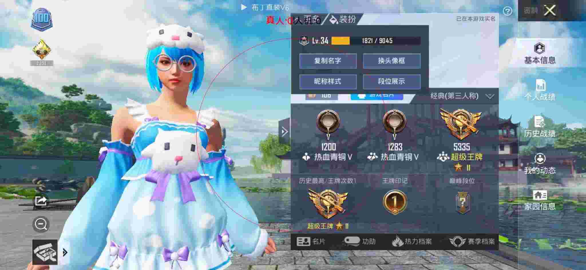 和平精英透视自瞄 - 和平精英能打死外挂的人辅助预览图